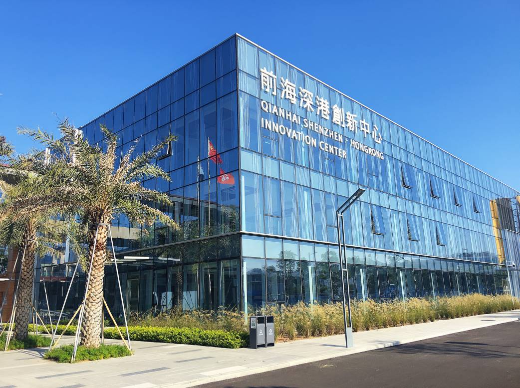 前海深港現代服務業合作區開發開放座談會在香港成功舉行，聚焦貨物進出口發展